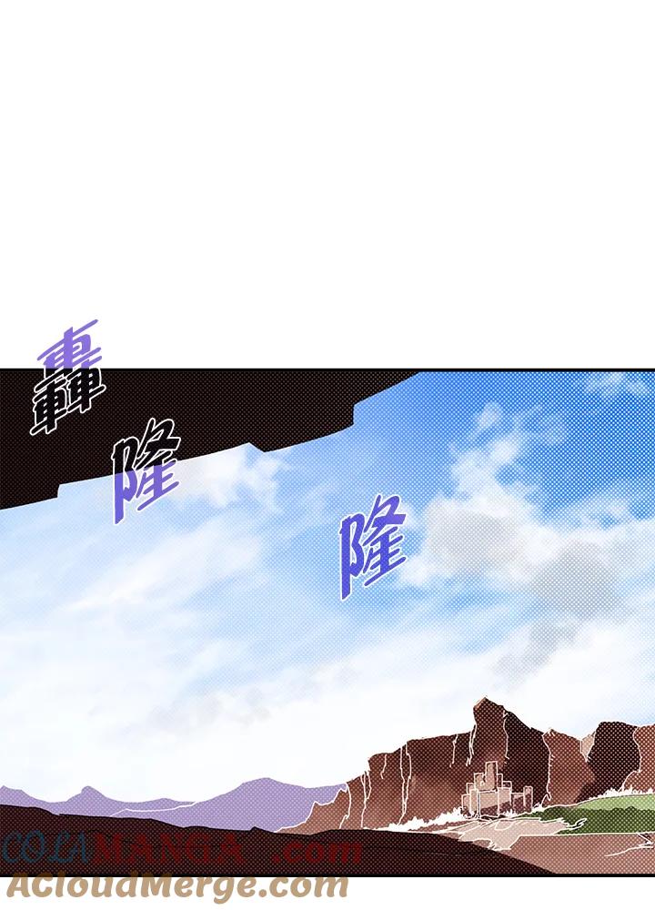 《魔导王》第109话 第55页