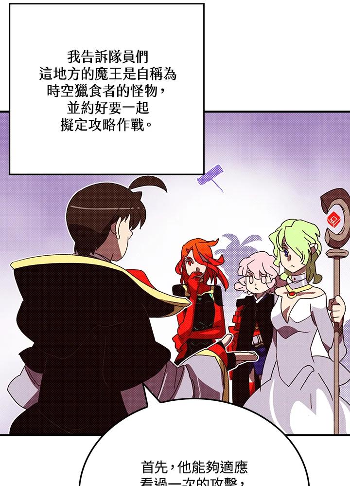 《魔导王》第109话 第23页