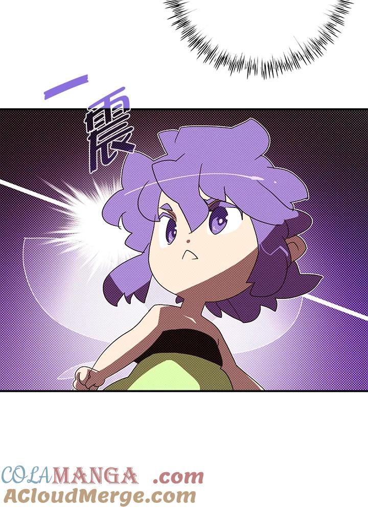 《魔导王》第109话 第37页