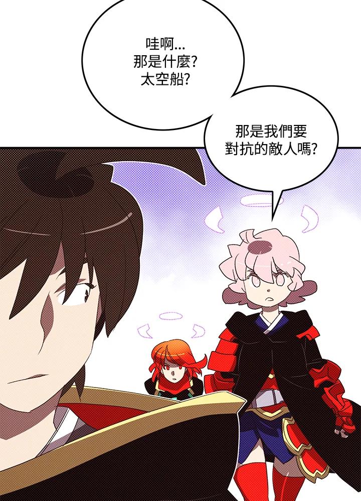 《魔导王》第109话 第47页