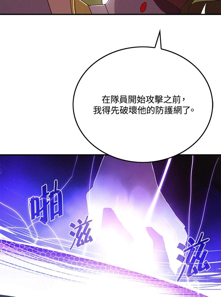《魔导王》第109话 第63页