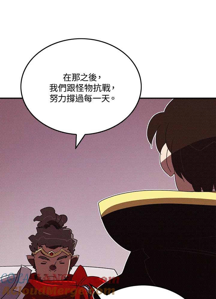 《魔导王》第109话 第13页