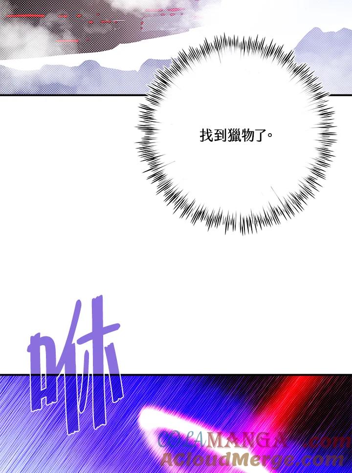 《魔导王》第109话 第58页