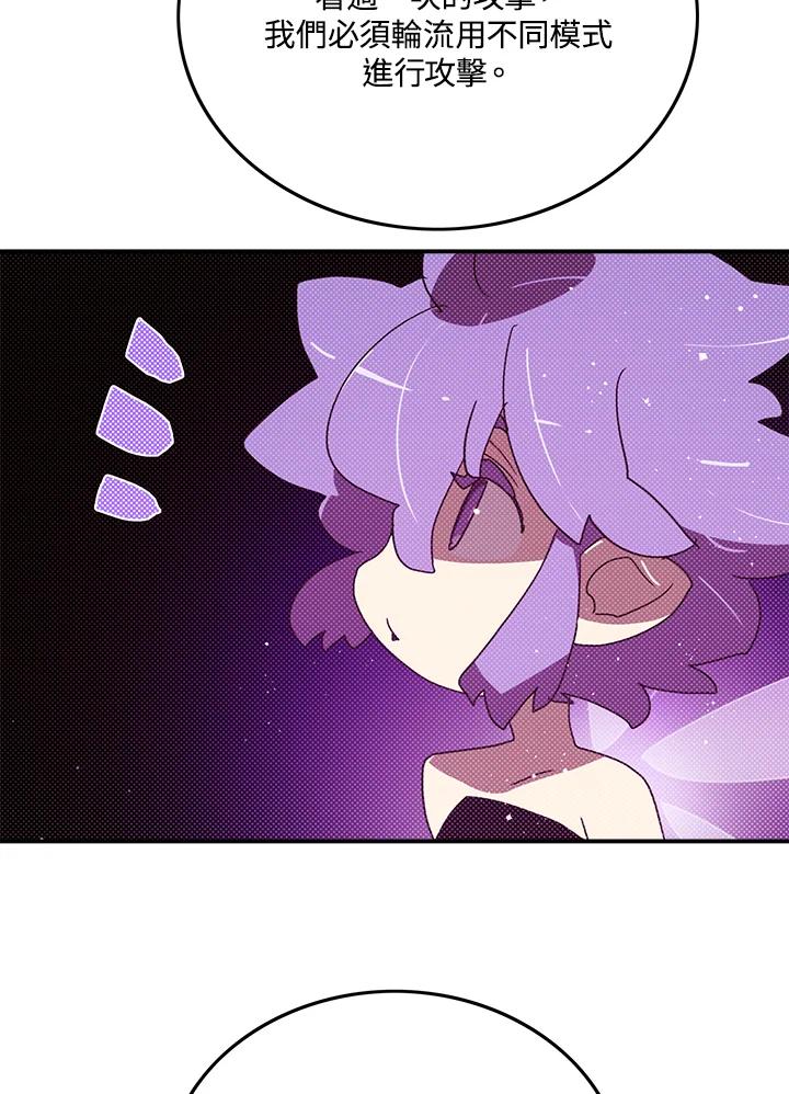 《魔导王》第109话 第24页