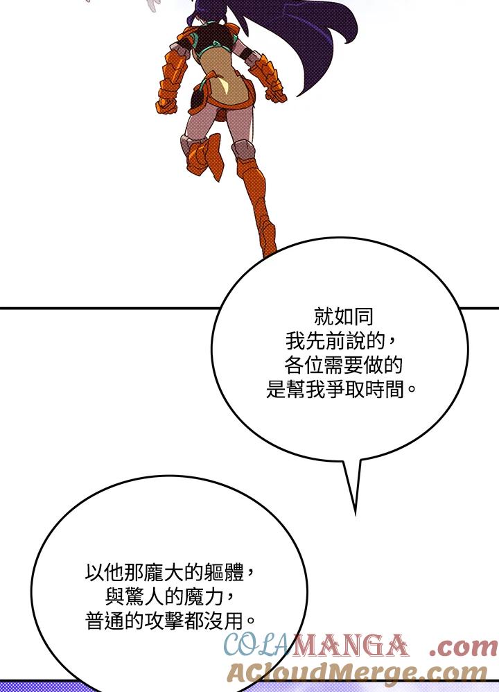 《魔导王》第109话 第49页
