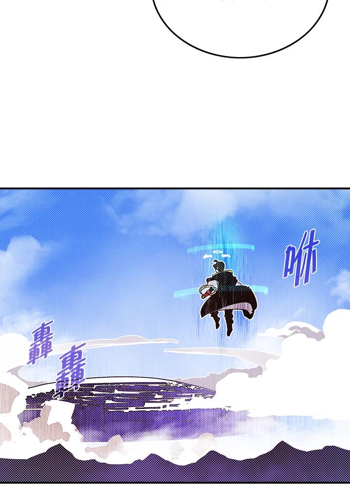 《魔导王》第109话 第39页