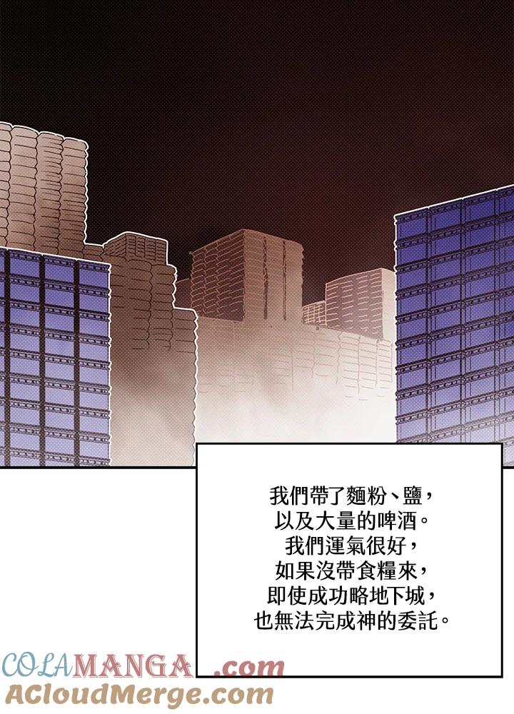 《魔导王》第109话 第22页
