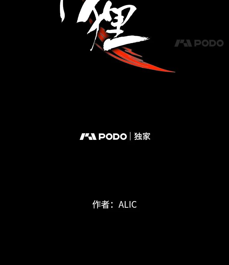 《魅惑狐狸》10.亲如手足 第46页