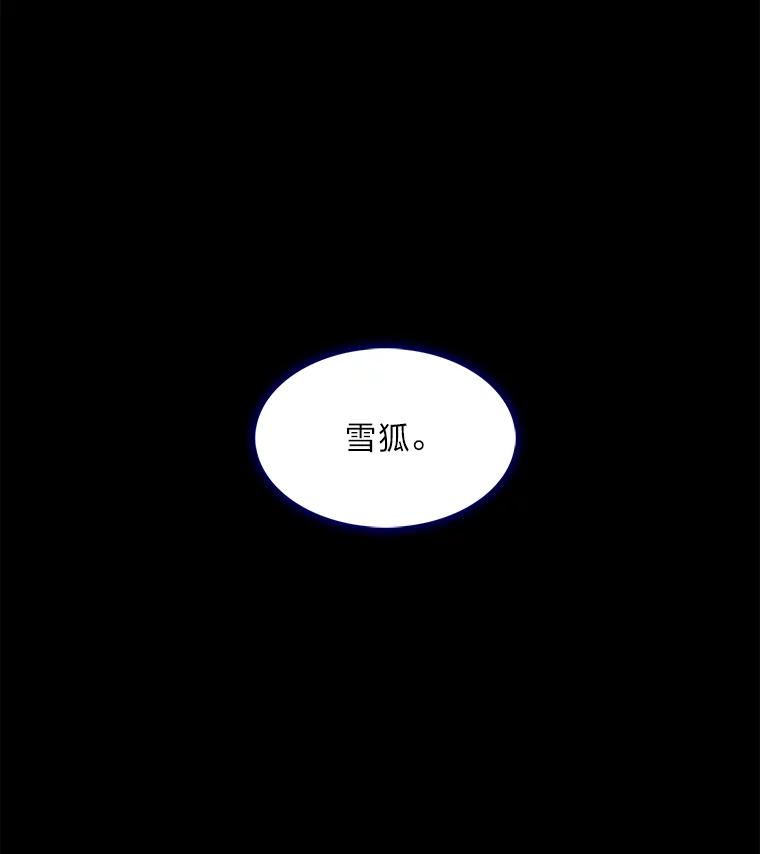 《魅惑狐狸》10.亲如手足 第44页
