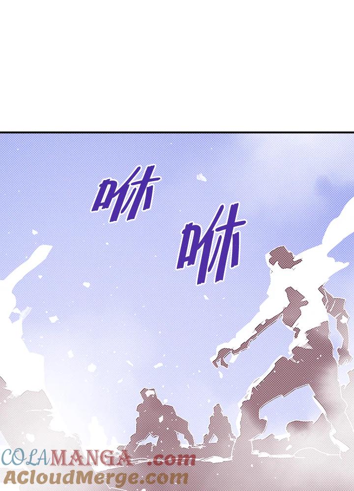 《魔导王》第110话 第19页