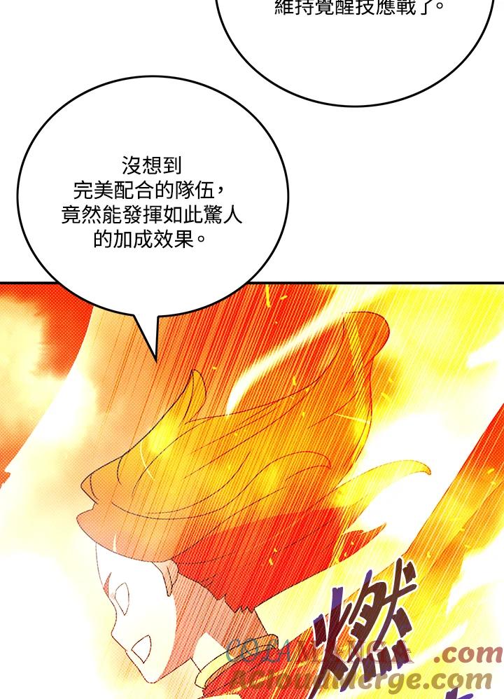 《魔导王》第110话 第13页