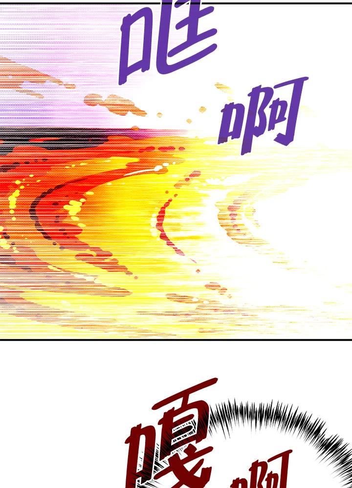 《魔导王》第110话 第32页