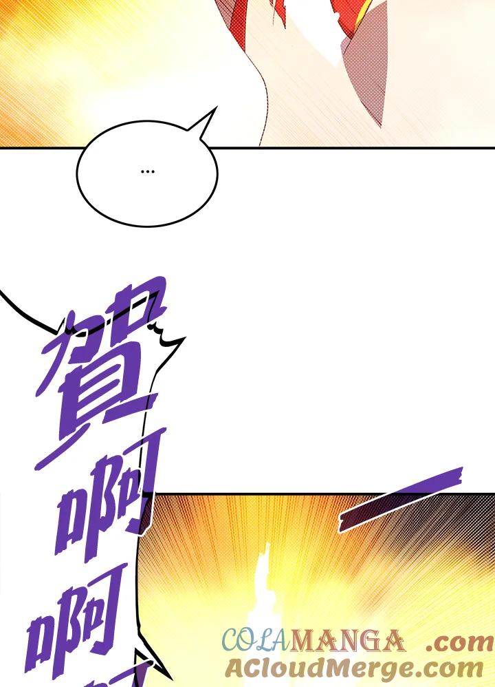 《魔导王》第110话 第16页
