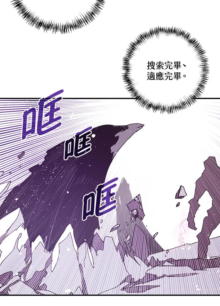 《魔导王》第110话 第24页