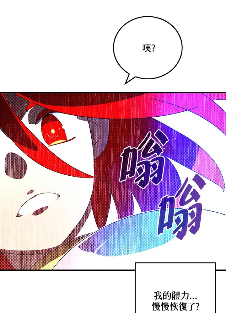 《魔导王》第110话 第53页