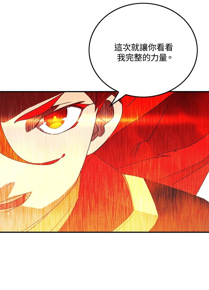 《魔导王》第110话 第11页
