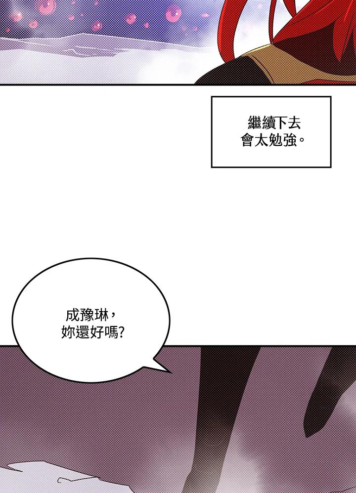 《魔导王》第110话 第47页