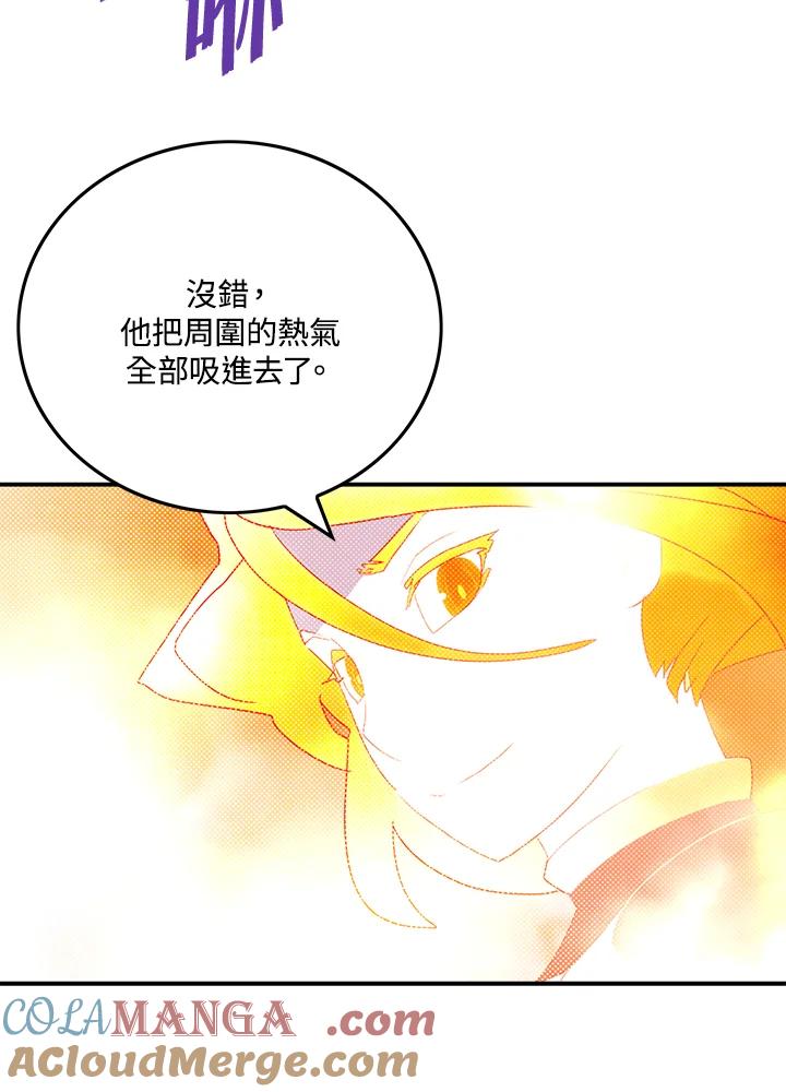 《魔导王》第110话 第22页