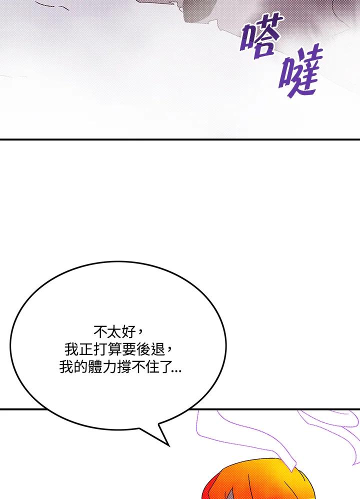 《魔导王》第110话 第48页