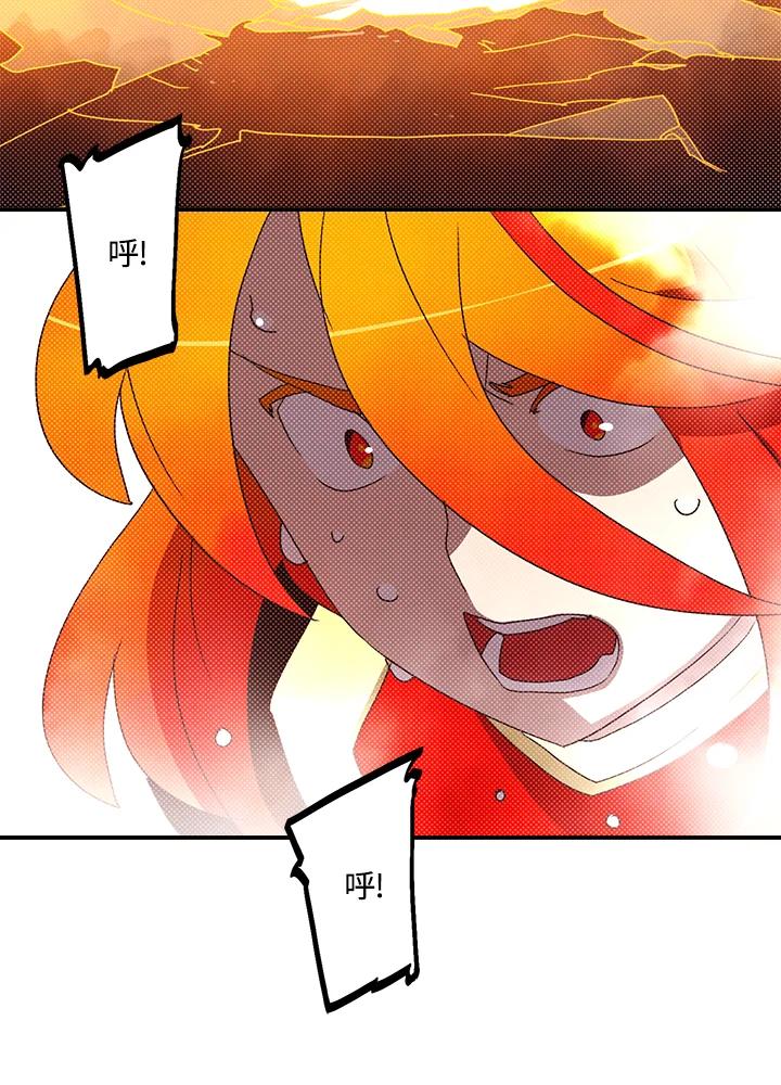 《魔导王》第110话 第44页