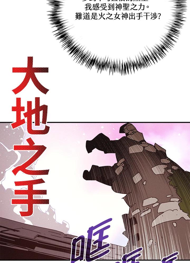 《魔导王》第110话 第36页