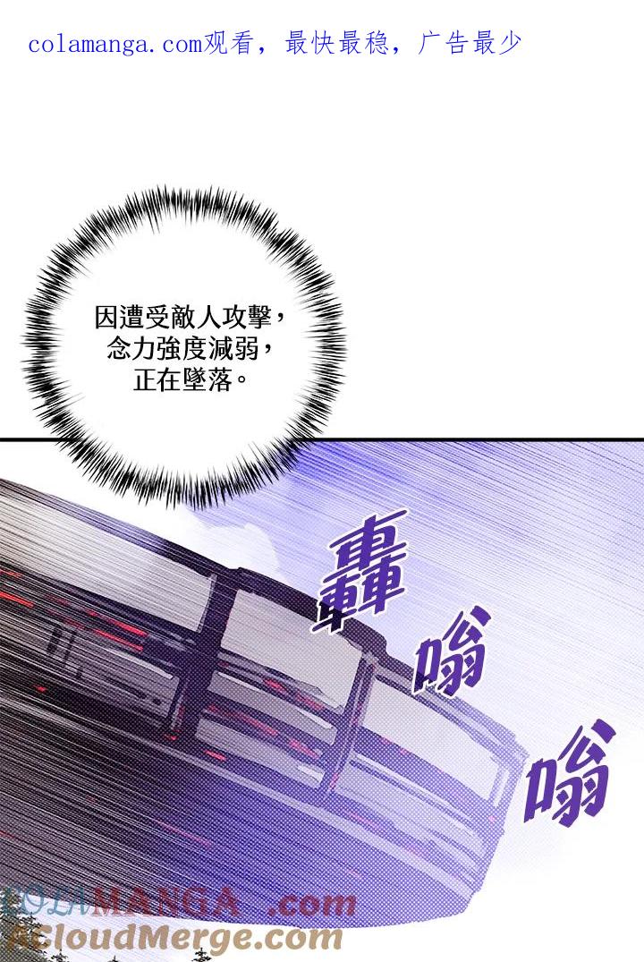《魔导王》第110话 第1页