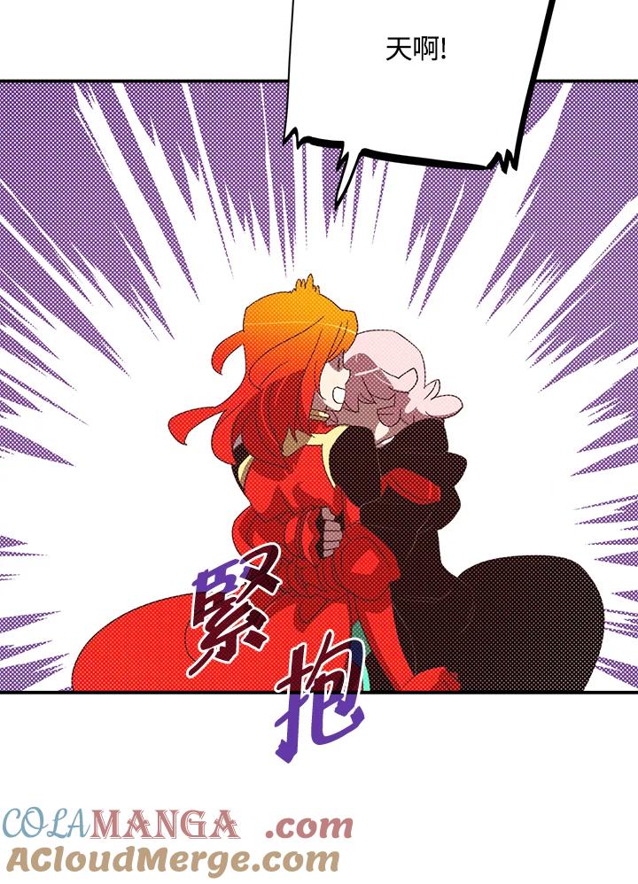 《魔导王》第110话 第52页