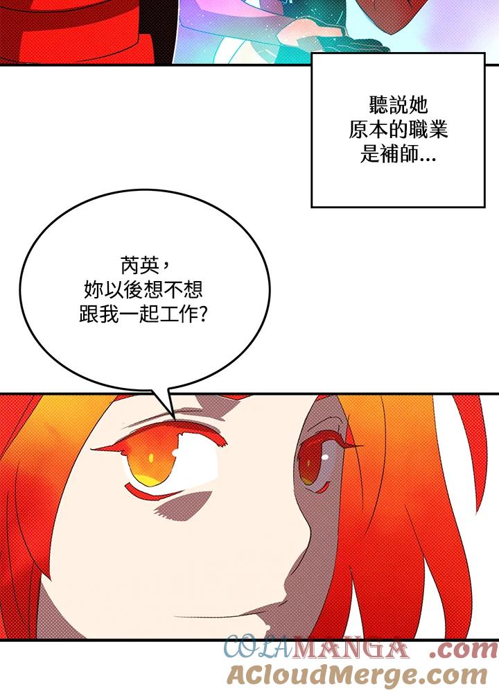 《魔导王》第110话 第55页