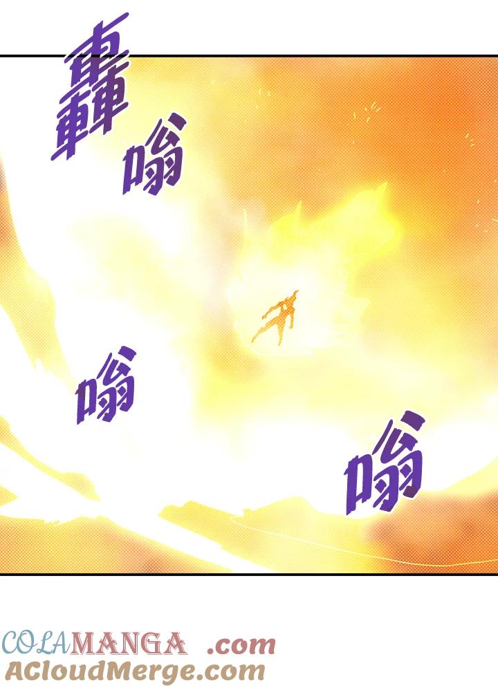 《魔导王》第110话 第10页