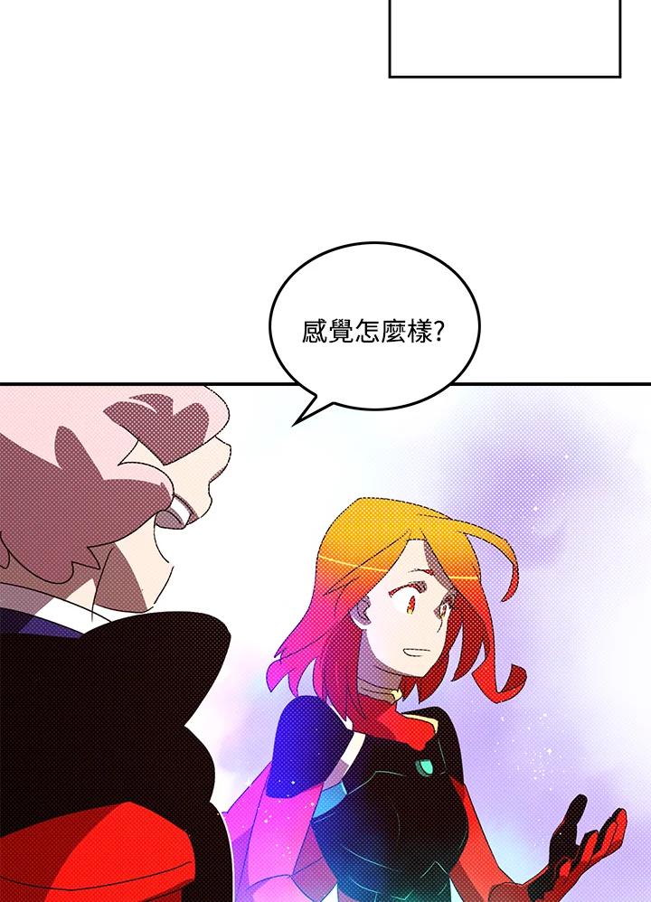 《魔导王》第110话 第54页