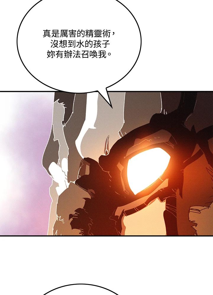 《魔导王》第110话 第41页