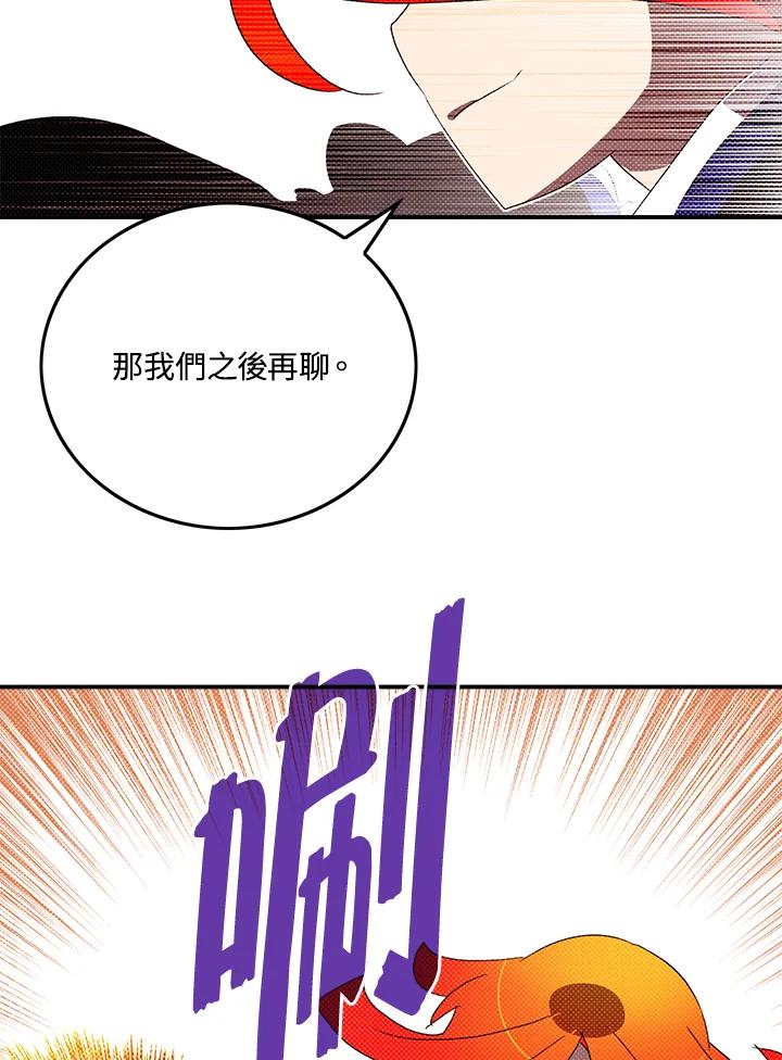 《魔导王》第110话 第60页
