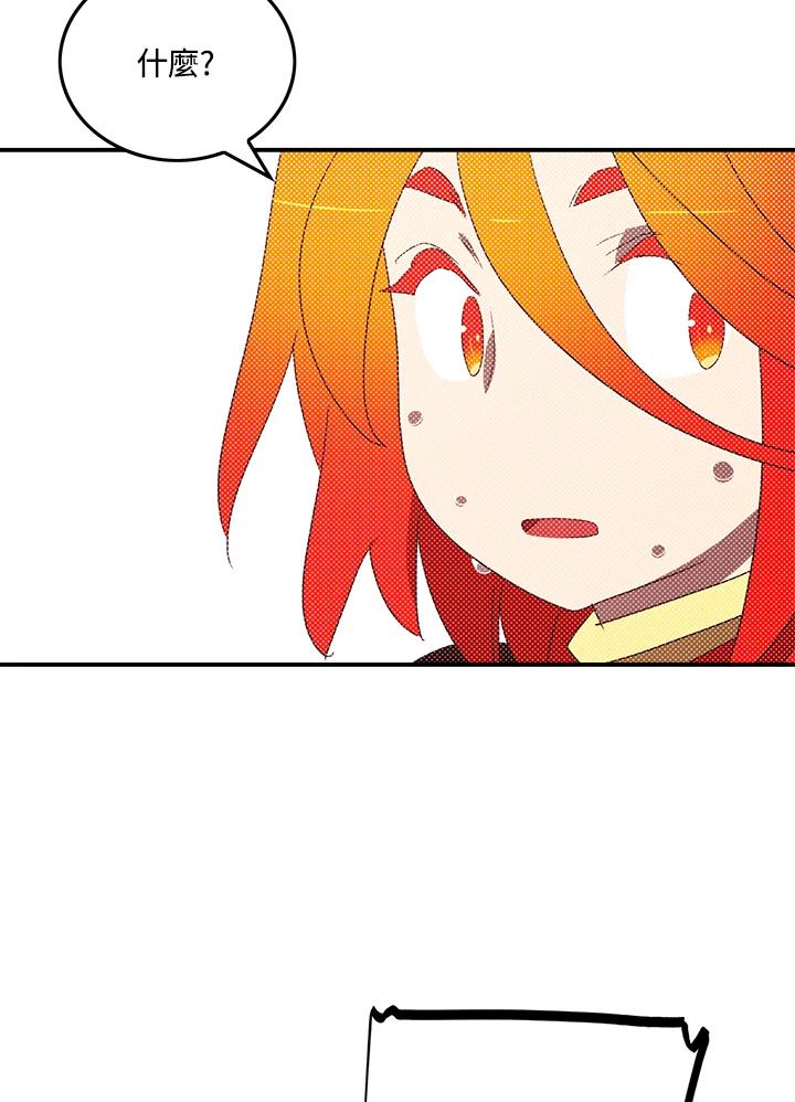 《魔导王》第110话 第51页