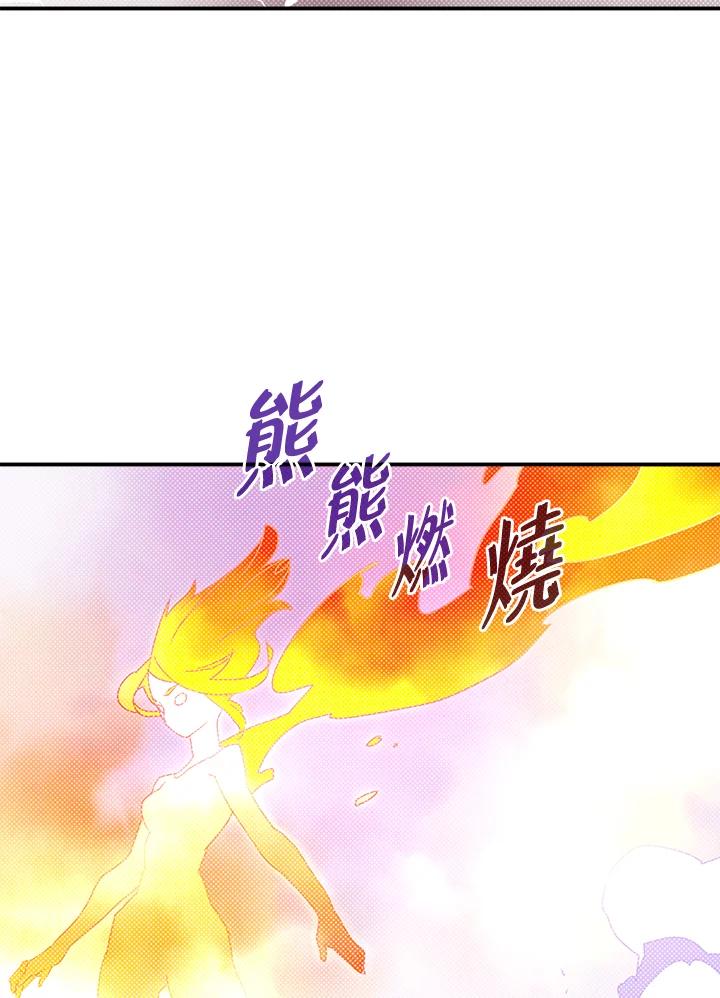 《魔导王》第110话 第20页