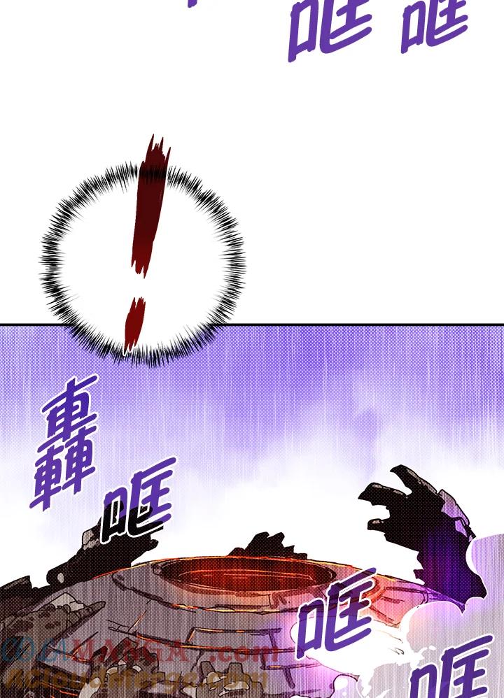 《魔导王》第110话 第37页