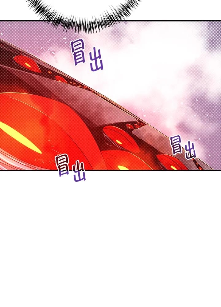 《魔导王》第110话 第9页
