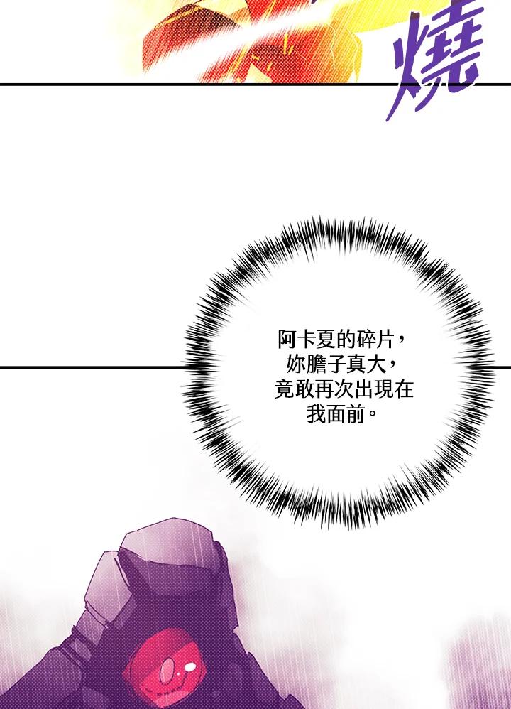 《魔导王》第110话 第14页