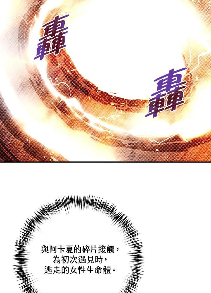 《魔导王》第110话 第8页