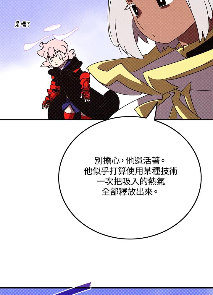 《魔导王》第110话 第30页