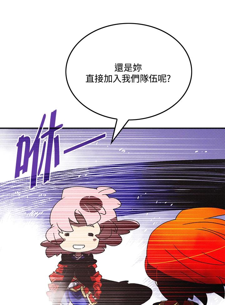 《魔导王》第110话 第57页