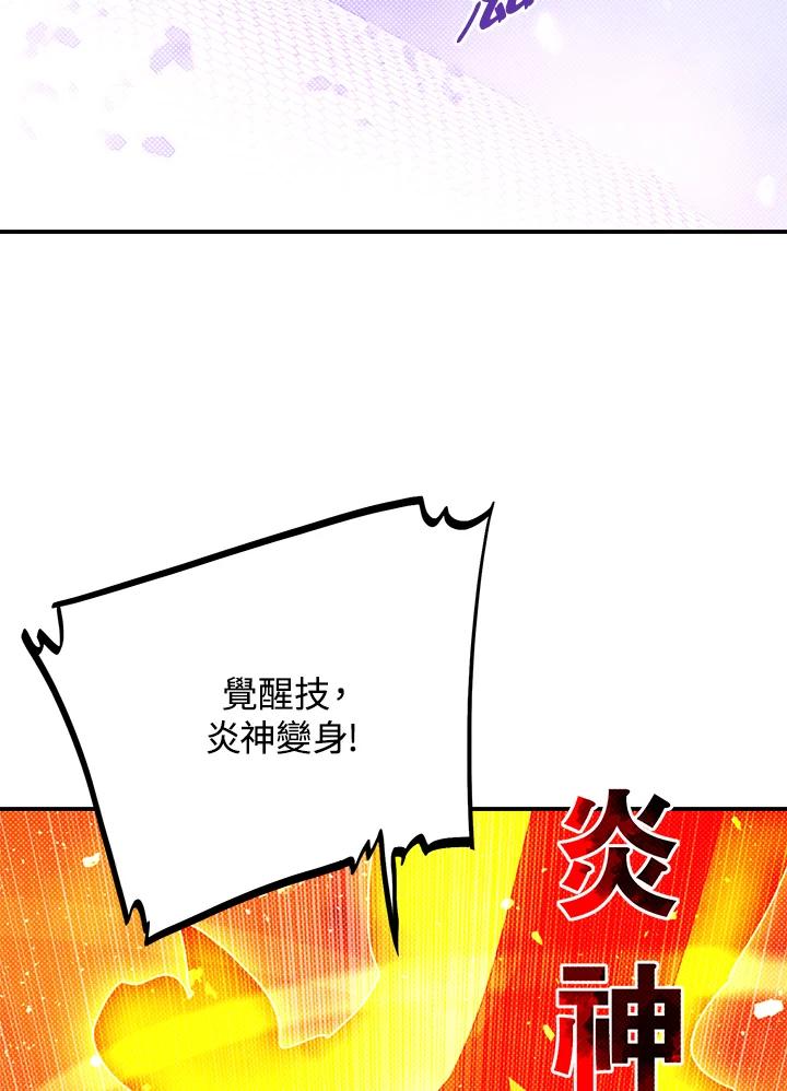 《魔导王》第110话 第3页