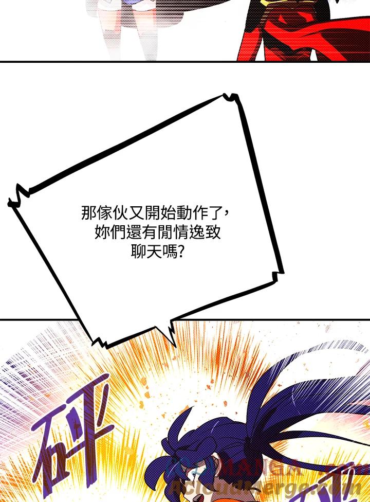 《魔导王》第110话 第58页