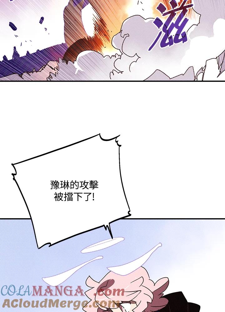 《魔导王》第110话 第28页