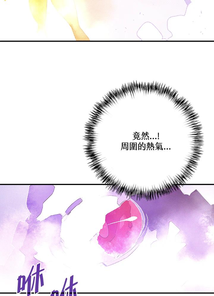 《魔导王》第110话 第21页