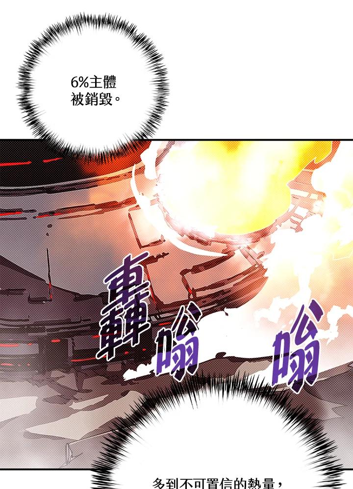 《魔导王》第110话 第35页