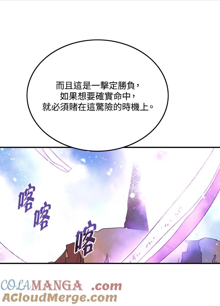 《魔导王》第111话 第22页