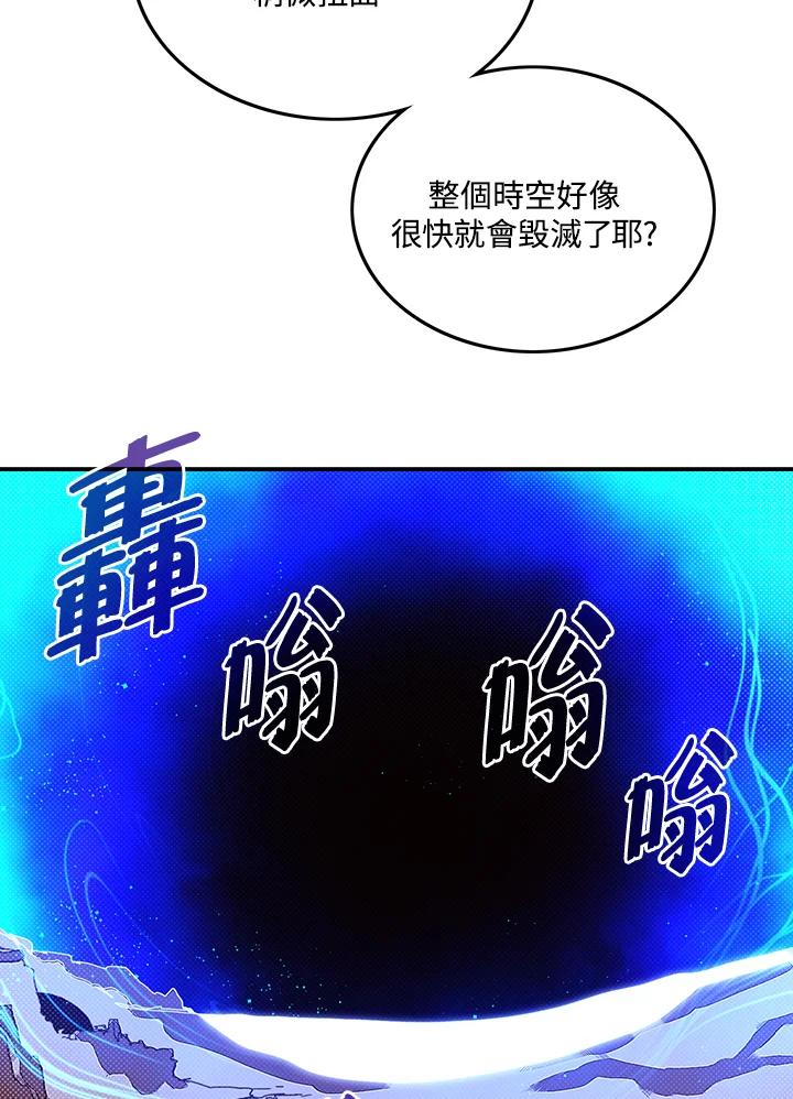 《魔导王》第111话 第36页