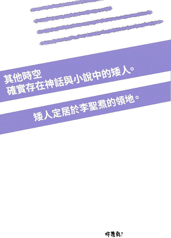 《魔导王》第111话 第65页