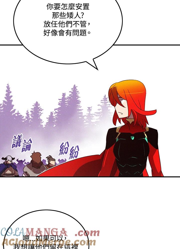 《魔导王》第111话 第52页