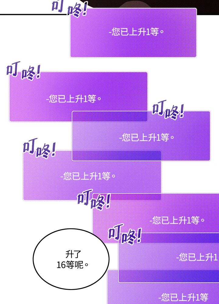 《魔导王》第111话 第27页
